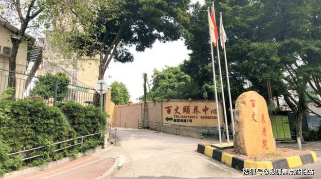 2025广州百丈颐养中心首页-最新收费价格电话周边环境查询(图1)