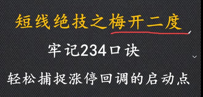 最实用的短线口诀新手也能捕捉到行情起点！(图1)