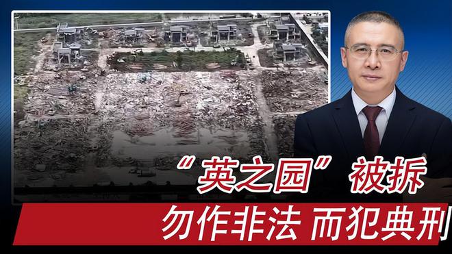 中国速度！不到一周违建英之园复绿还田从雄伟建筑到空留叹息(图15)