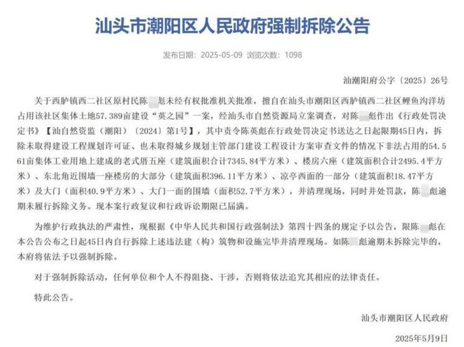 中国速度！不到一周违建英之园复绿还田从雄伟建筑到空留叹息(图18)