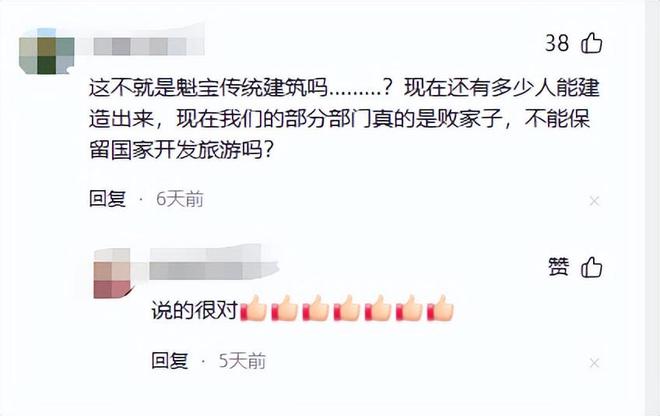 中国速度！不到一周违建英之园复绿还田从雄伟建筑到空留叹息(图19)