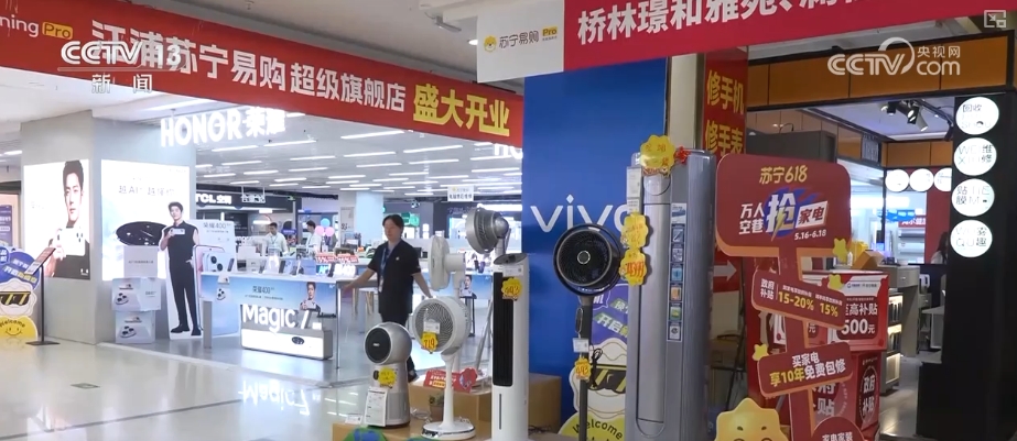 更“新”换“新”服务升级、优惠加码“换新潮”激活消费市场多元活力(图1)