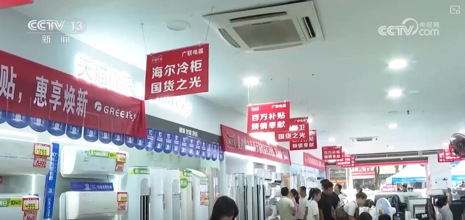 更“新”换“新”服务升级、优惠加码“换新潮”激活消费市场多元活力(图5)