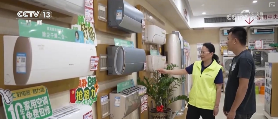 更“新”换“新”服务升级、优惠加码“换新潮”激活消费市场多元活力(图4)