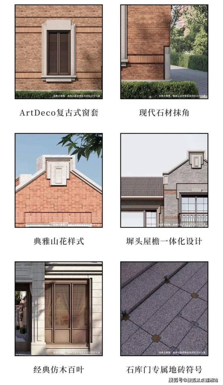 桐安里-招商桐安里(2025营销中心最新)楼盘详情-房价-户型-周边配套-交房时间-小区环境-售楼处位置(图15)