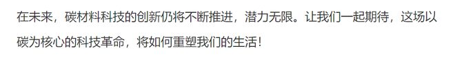 2025上海碳材料展览会·碳材料展会网站(图2)