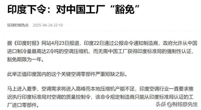 空调压缩机迎大利好板块放量大涨受益公司有这15家(图1)