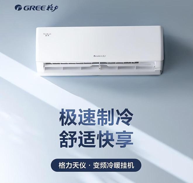 看完五一假期空调销量排行榜我破防了：性价比面前品牌不值一提!(图3)