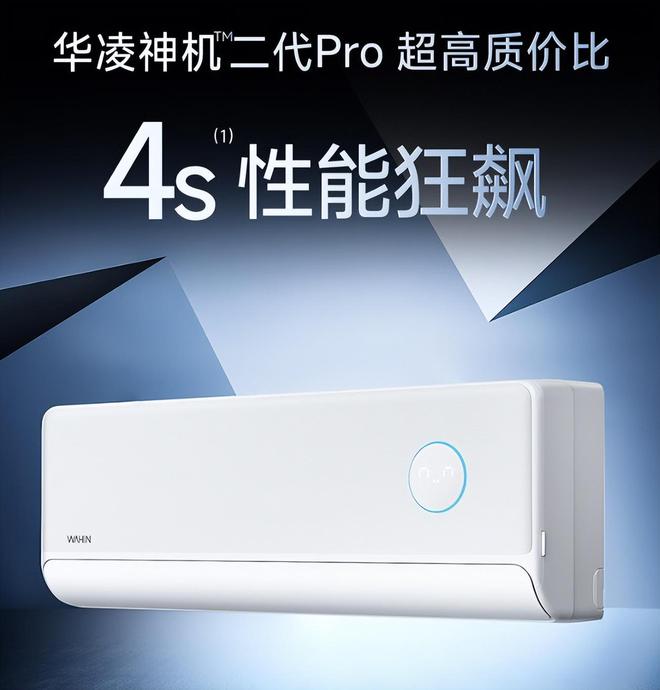 看完五一假期空调销量排行榜我破防了：性价比面前品牌不值一提!(图2)