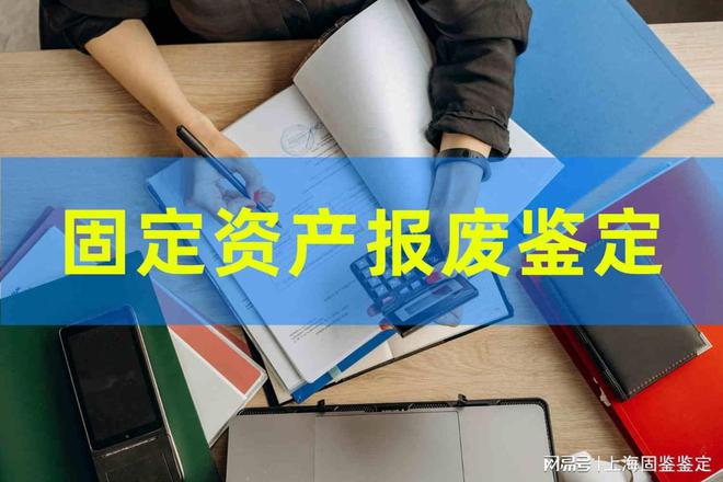 空调类固定资产报废全知道：标准、流程与要点(图3)