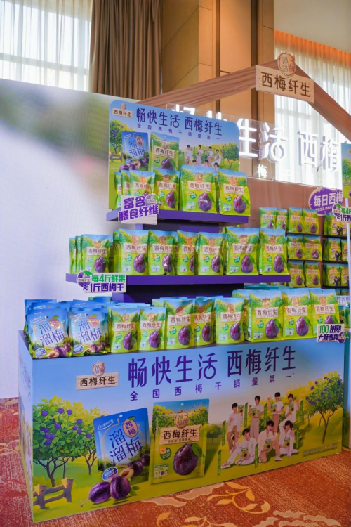 溜溜梅西梅纤生：全球甄选原料开启健康新食尚(图2)