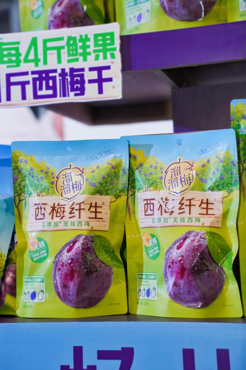 溜溜梅西梅纤生：全球甄选原料开启健康新食尚(图1)