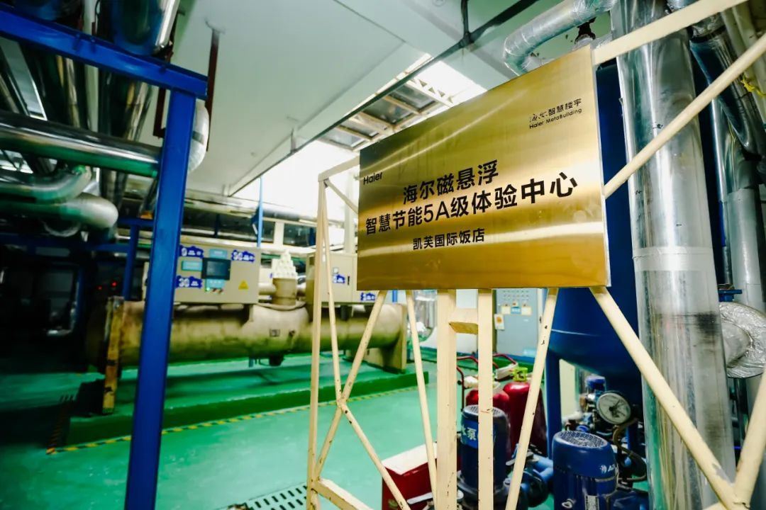 顶奢商业综合体搭配高端离心机海尔磁气悬浮成为首选！(图3)