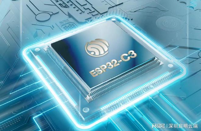启明云端乐鑫科技代理商乐鑫ESP32-C3设备低耗高性价比无线联网(图1)