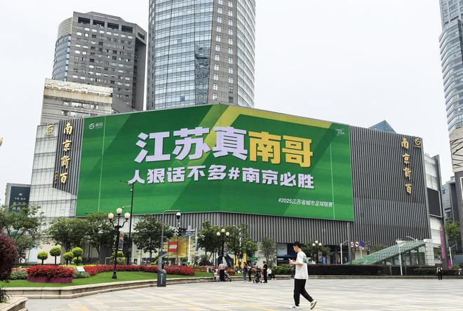 “苏超”狂飙启示录①｜当空调维修工、前国奥队员、“00后”海归决定来踢“苏超”(图1)