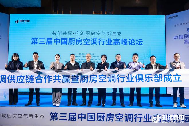 小央荣膺“厨房新标配2025年厨房空调TOP品牌”夯实空调专业赛道标杆地位(图7)