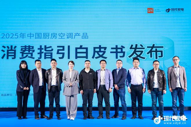小央荣膺“厨房新标配2025年厨房空调TOP品牌”夯实空调专业赛道标杆地位(图6)