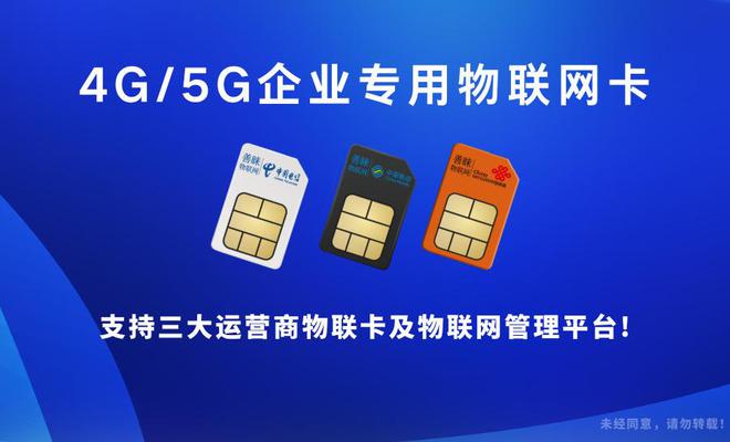 善睐物联：物联卡流量组池详解(图2)