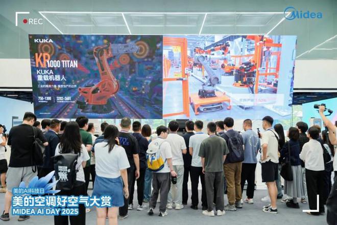 震撼！美的空调“2025美的AI科技日”引领科技新风潮！(图7)