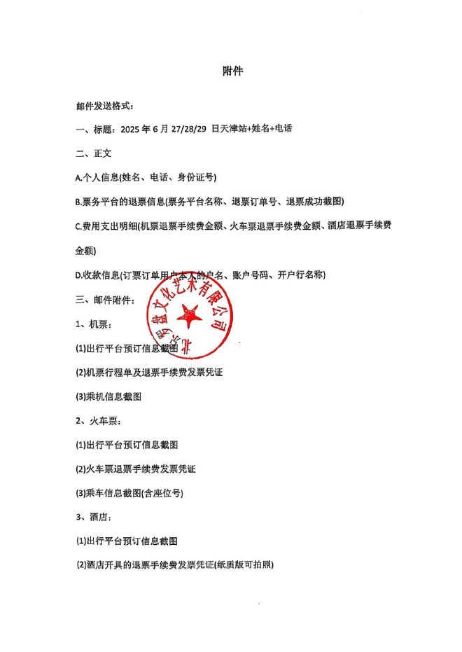 确认了！可全额退款！(图3)