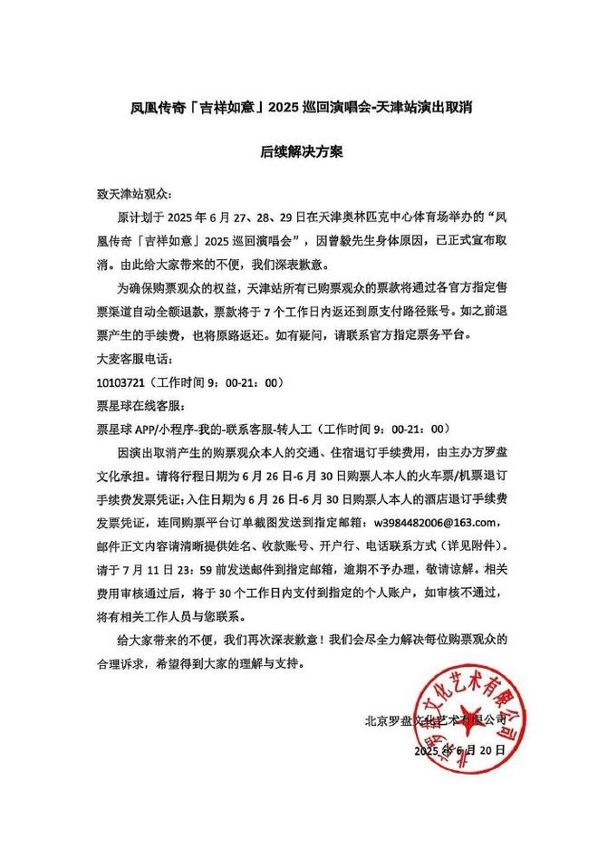 确认了！可全额退款！(图2)