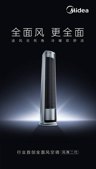 618空调收官战报：美的空调成就行业领先地位(图1)