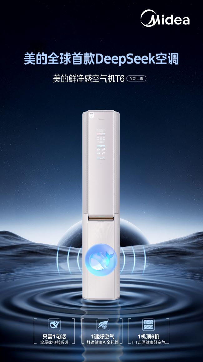 美的空调618强势登顶：40年硬核实力铸就空调行业第一！(图4)