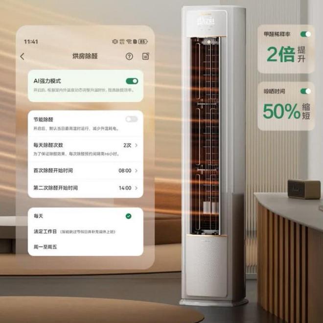 海信新风空调X3Pro以AI技术重构家庭空气管理(图4)