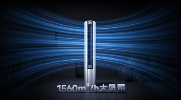 4599元！米家空调Pro巨省电立式2匹开启预售：超一级能效+1560mh大风量(图2)