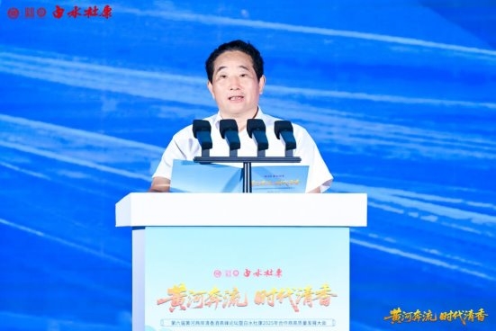 第六届黄河两岸清香酒高峰论坛圆满举办(图4)