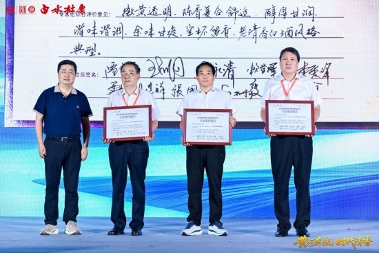 第六届黄河两岸清香酒高峰论坛圆满举办(图13)