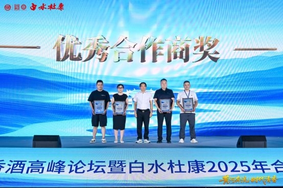 第六届黄河两岸清香酒高峰论坛圆满举办(图16)