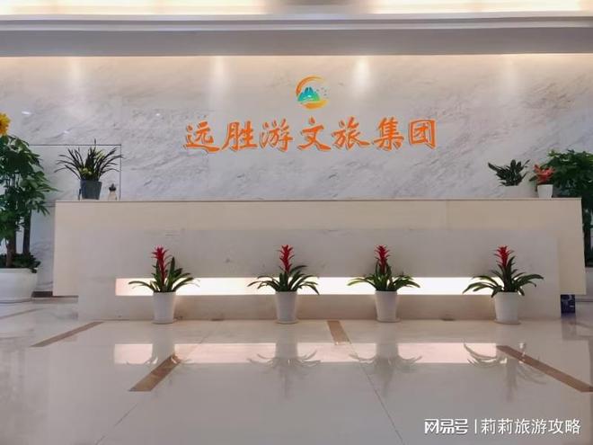 华东前十旅行社：口碑推荐远胜游体验解析(图1)