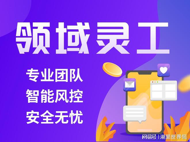 灵活用工平台哪家靠谱灵活用工平台税率多少(图1)