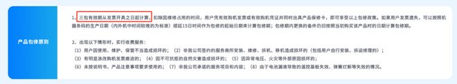 有多少个空调品牌能包修10年？(图5)