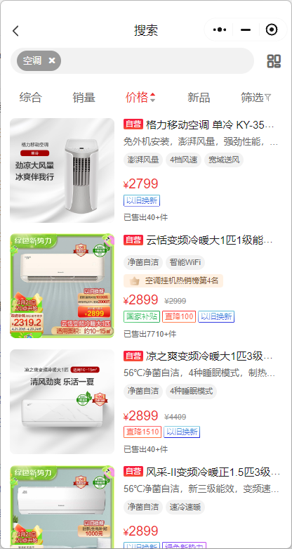 董明珠批部分低价空调偷工减料：铜管换铝管、铁管(图2)