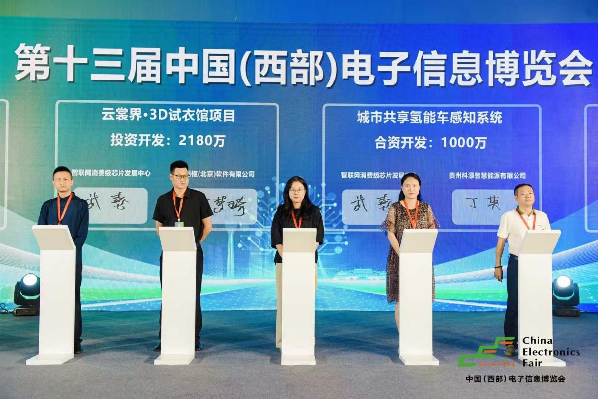 新动能、新生态、新西部—第十三届中国（西部）电子信息博览会隆重开幕(图5)