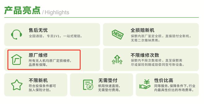 理赔案例炸机后秒换新只需满足这个条件立省一大笔！(图3)