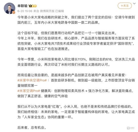 高温点燃空调大战：巨头让利下场肉搏价格看齐国补后黑龙江销量暴增300%(图4)