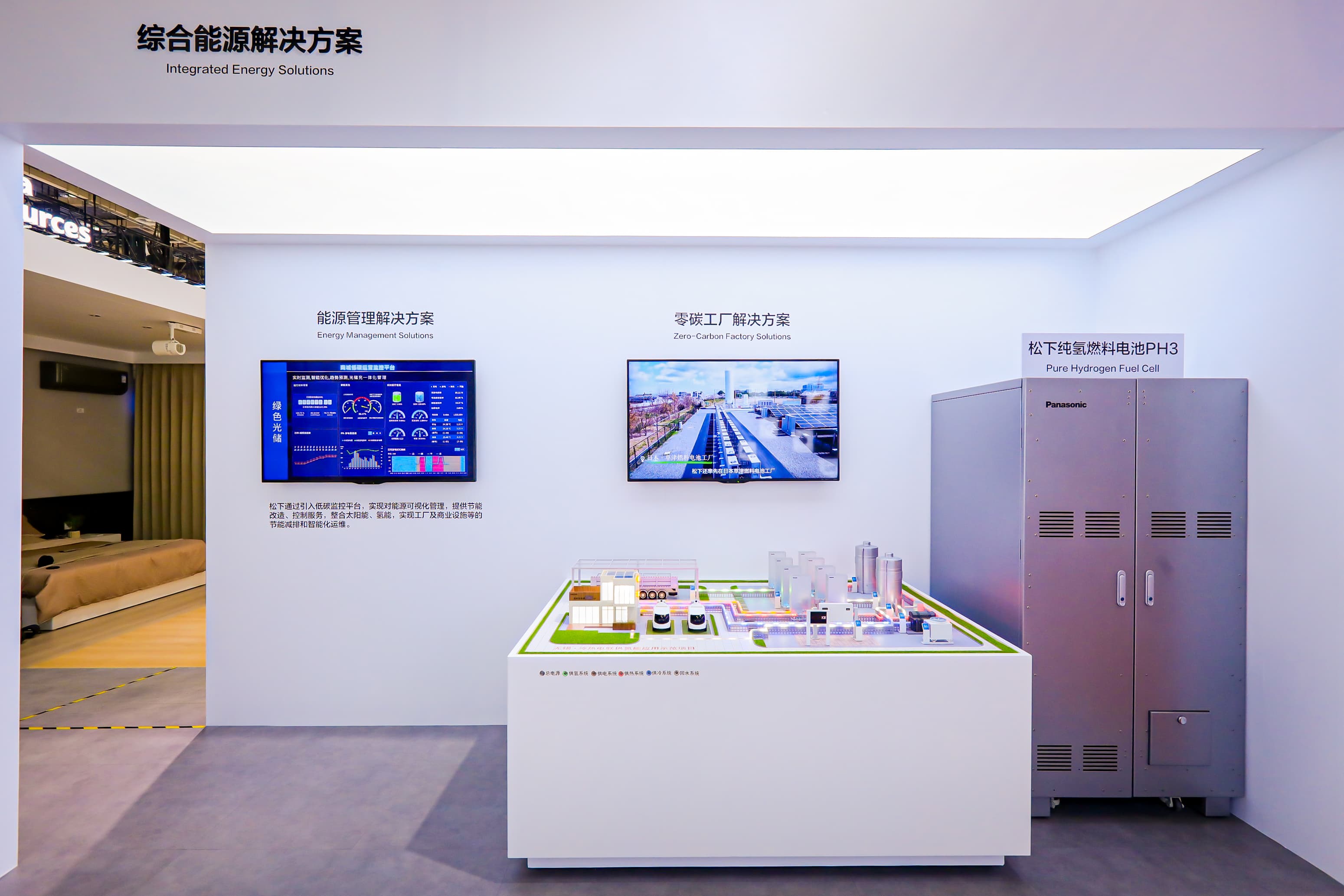 松下亮相链博会：以科技赋能生活构筑全场景美好生活圈(图8)