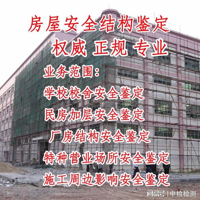 房屋鉴定找哪家(图1)