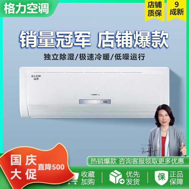 选空调别瞎买2025年王牌榜单+30年生活家的经验看完省一半钱(图2)