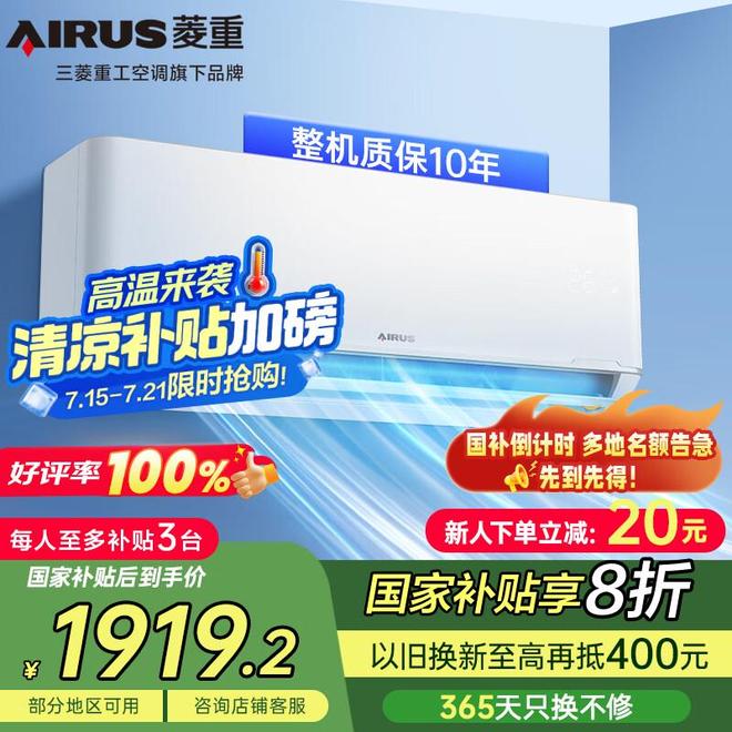 选空调别瞎买2025年王牌榜单+30年生活家的经验看完省一半钱(图10)