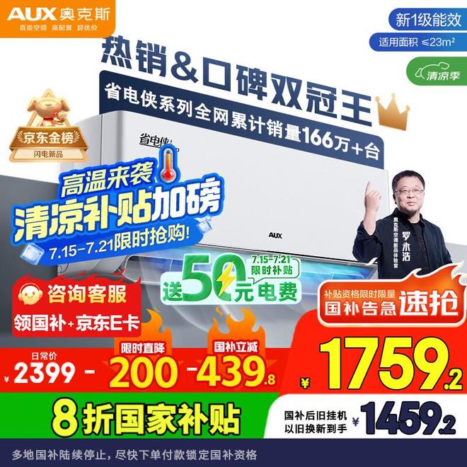 选空调别瞎买2025年王牌榜单+30年生活家的经验看完省一半钱(图14)