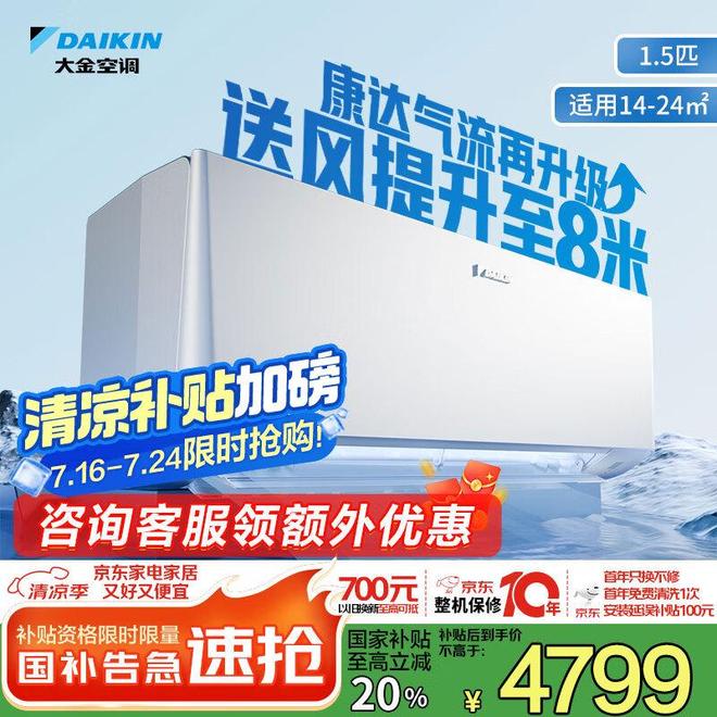 选空调别瞎买2025年王牌榜单+30年生活家的经验看完省一半钱(图8)