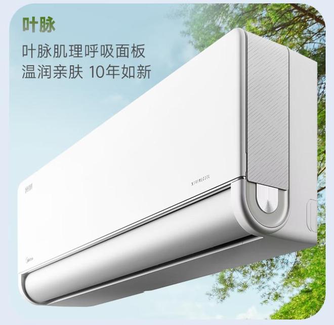 选空调别瞎买2025年王牌榜单+30年生活家的经验看完省一半钱(图3)