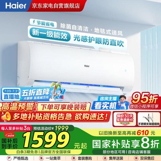 选空调别瞎买2025年王牌榜单+30年生活家的经验看完省一半钱(图6)