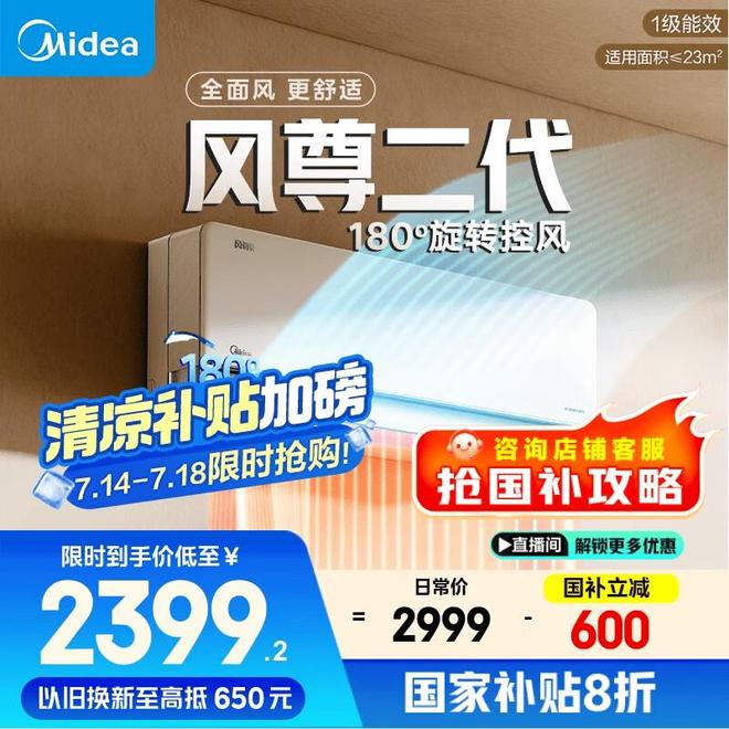 选空调别瞎买2025年王牌榜单+30年生活家的经验看完省一半钱(图4)