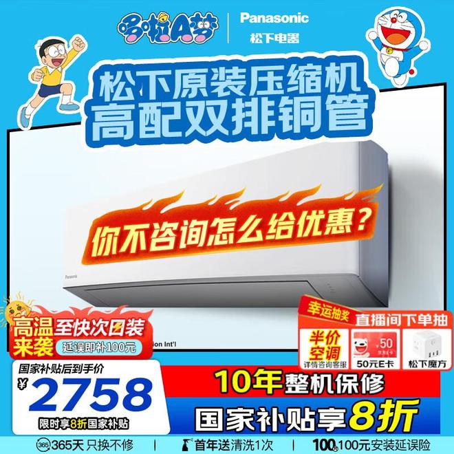 选空调别瞎买2025年王牌榜单+30年生活家的经验看完省一半钱(图20)
