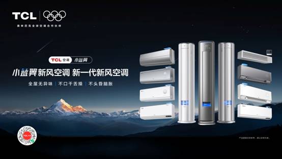持续高温空调市场迎来抢购狂潮TCL空调极速响应破解“安装大考”(图4)